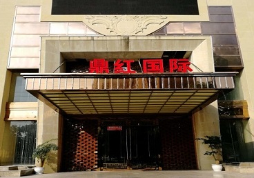 南部商务KTV真空哪家最开放-鼎红国际KTV消费价格玩乐点评