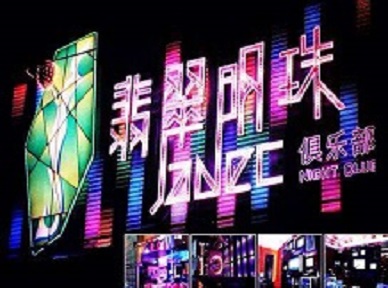 南部哪里荤的KTV陪酒女漂亮多-翡翠明珠KTV好玩会所体验