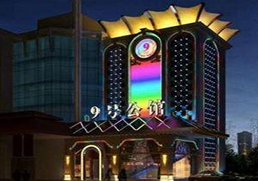 南部好玩开放荤素KTV推荐-九号公馆KTV消费价格口碑点评
